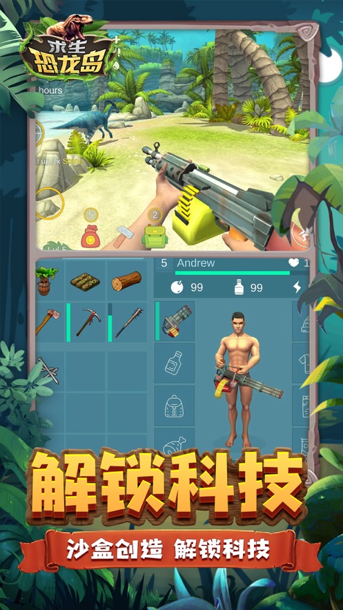 求生恐龙岛小游戏无限资源最新版3