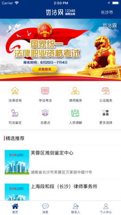 如法網(wǎng)學(xué)法考試網(wǎng)絡(luò)平臺(tái)地址截圖1