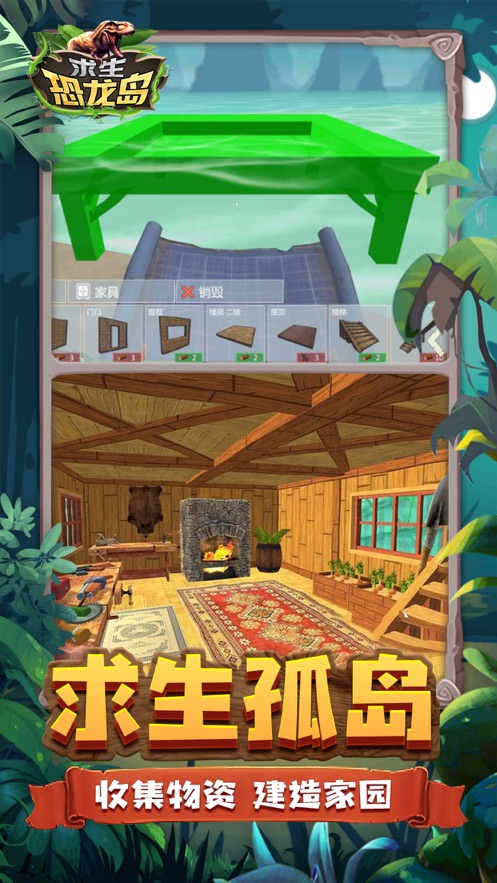 求生恐龙岛小游戏无限资源最新版5