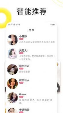 同城閃戀交友APP安卓版截圖4
