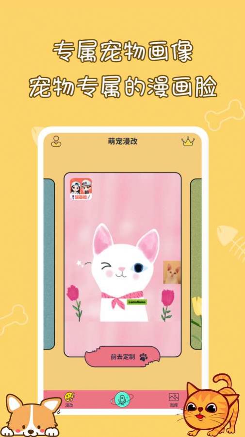 貓狗寵物翻譯器app中文版截圖3