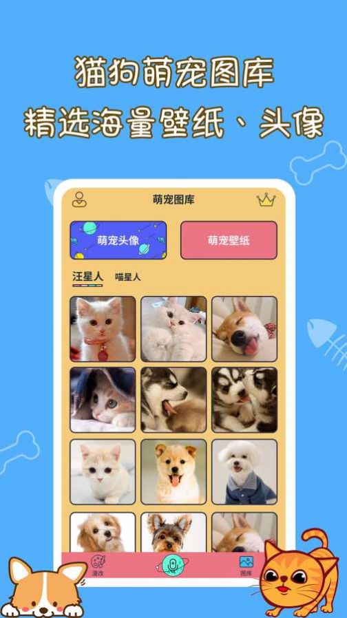貓狗寵物翻譯器app中文版截圖4