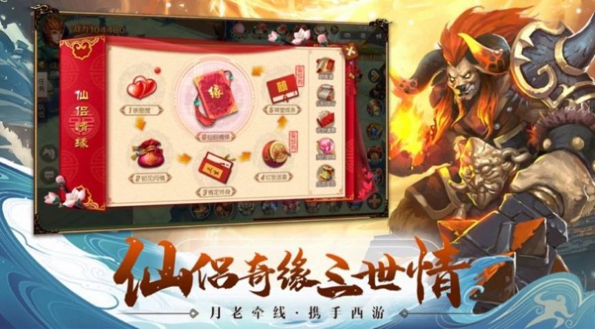 逍遙酒劍仙手游正式版截圖1