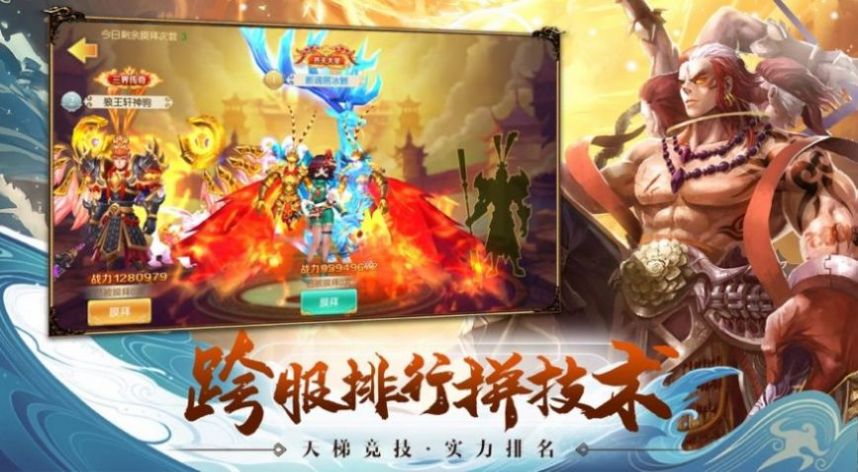 逍遙酒劍仙手游正式版截圖3