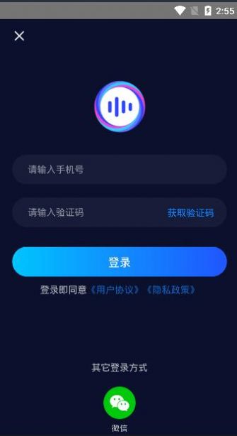 嚶音變聲器手機(jī)最新版app下載安裝截圖1