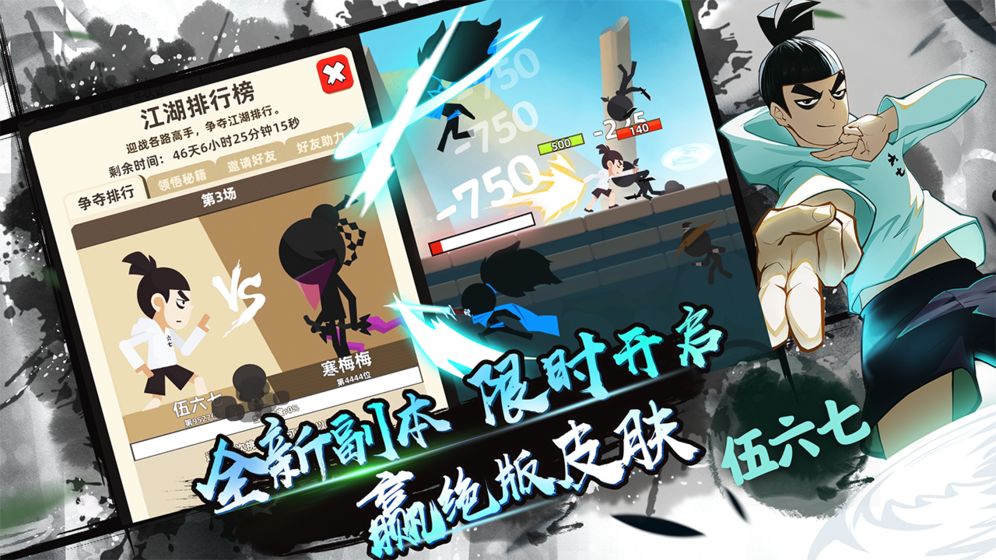 我功夫特牛0.6.5所有武器最新版截圖4