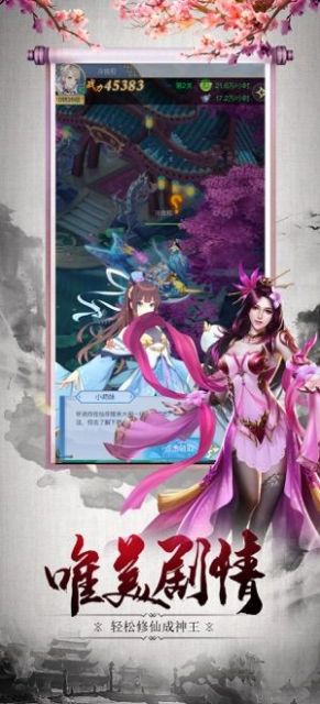 九州神劍傳手游版截圖2