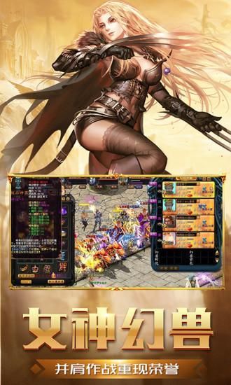 魔域互通體驗(yàn)版手游版截圖3