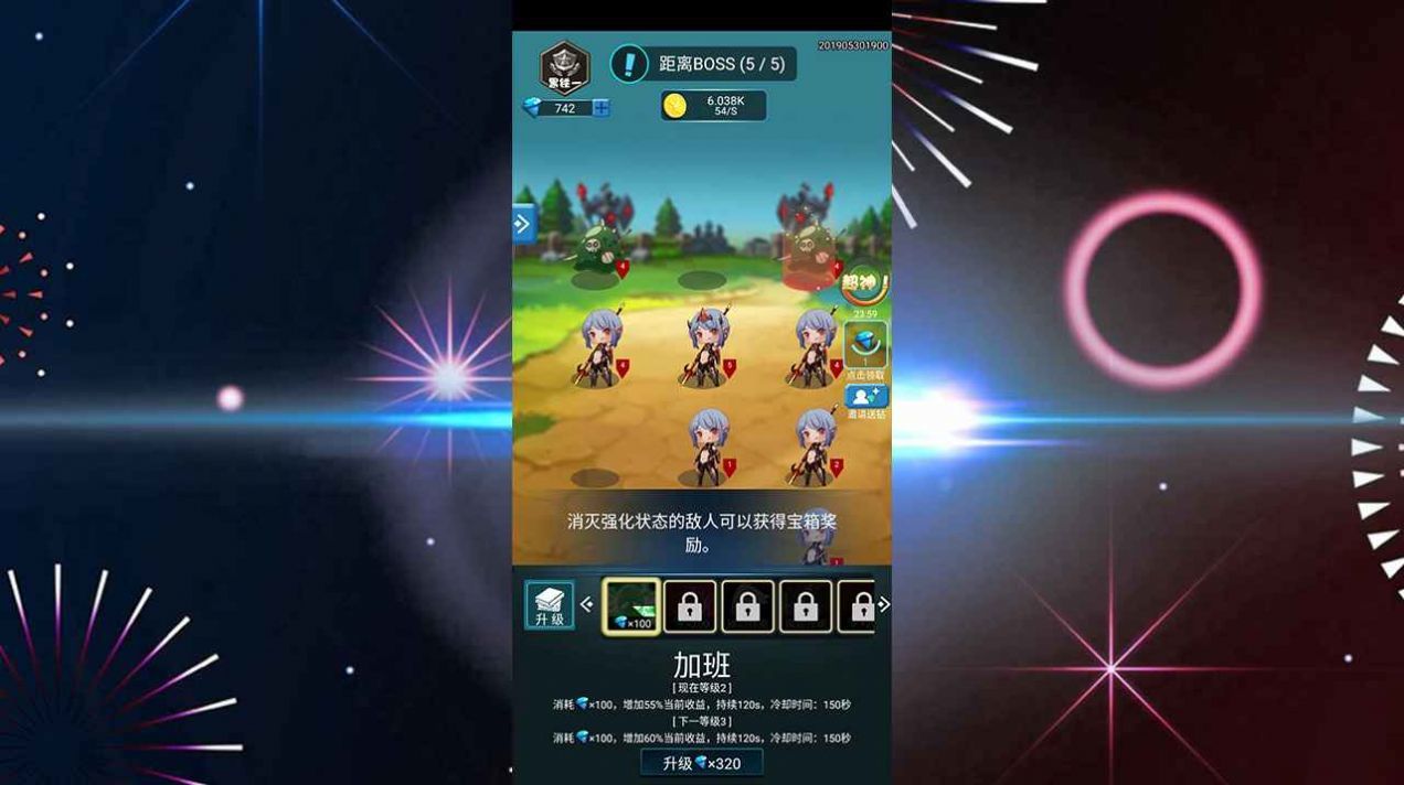 我能上王者游戲安卓版截圖2