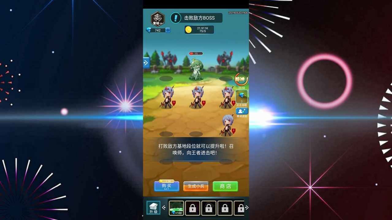我能上王者游戲安卓版截圖3