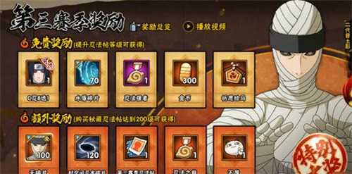 火影忍者手游忍法帖多久出一次？賽季更新忍法帖上線時(shí)間介紹
