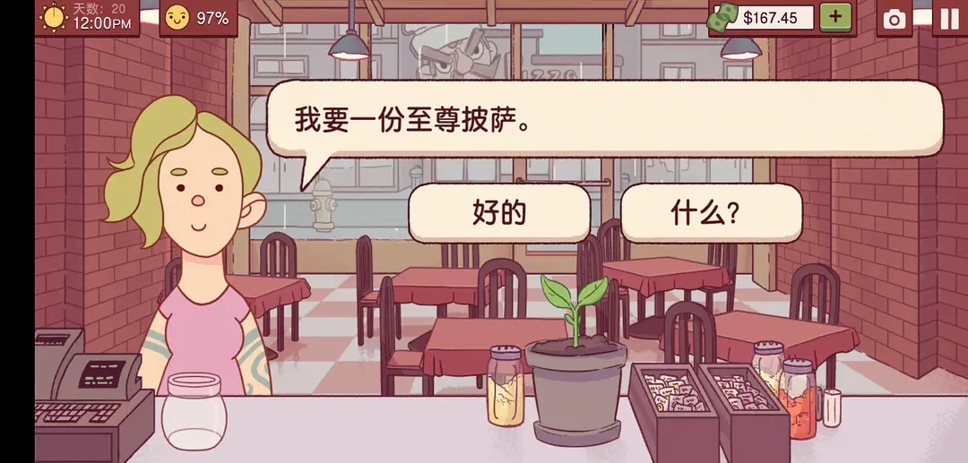 披薩餐廳經(jīng)營小程序游戲APP截圖1