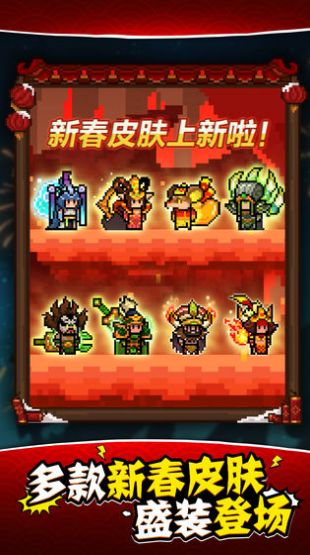 擼擼英雄游戲安卓版截圖1