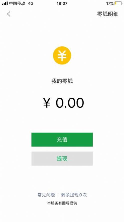 圈玩app版截圖4