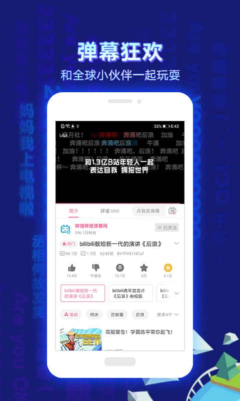嗶哩嗶哩tv版app客戶端截圖3
