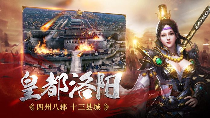國戰(zhàn)天下ol手游截圖4