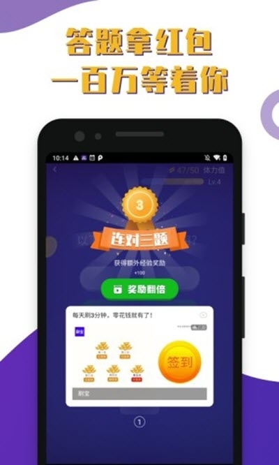 開心答人游戲紅包版截圖1