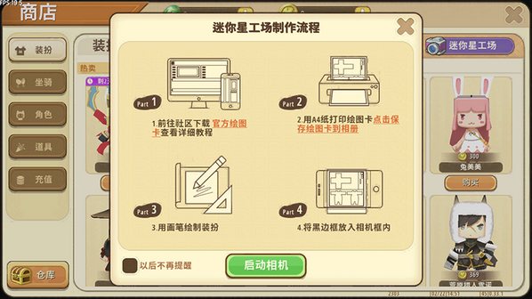迷你世界星圖紙大全：2020星圖紙皮膚匯總分享