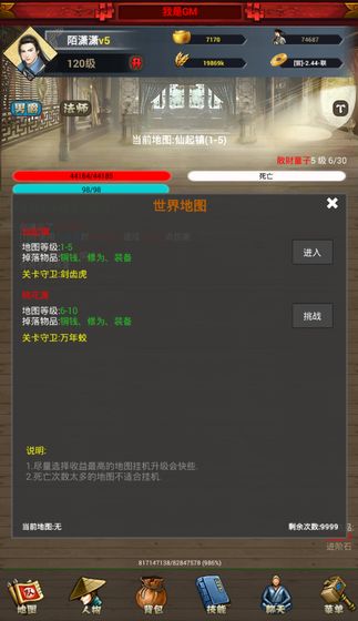 封神MUD免費(fèi)金幣安卓最新版截圖2