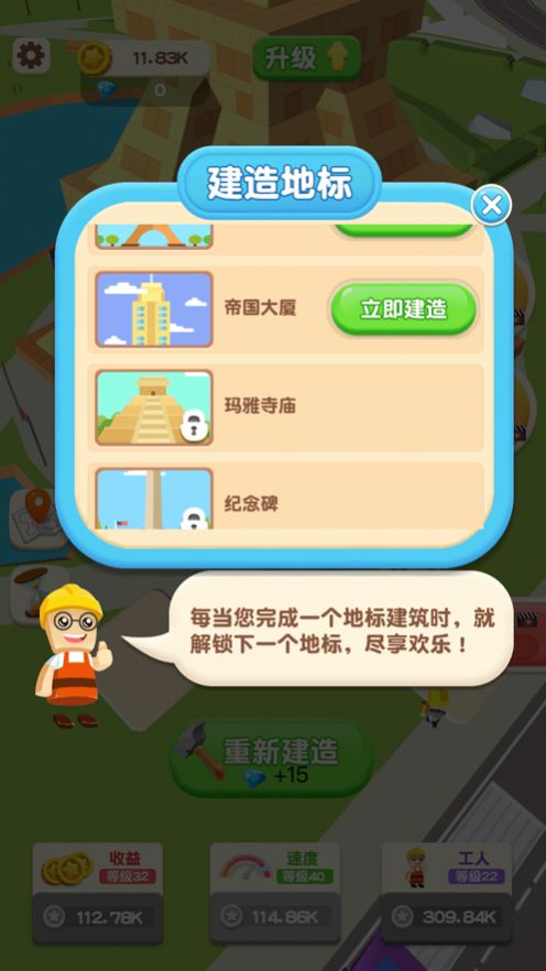 最強(qiáng)搬磚工游戲安卓版截圖5