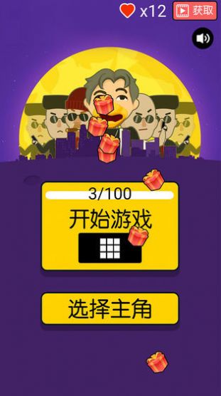 我的子弹会拐弯游戏最新版截图3: