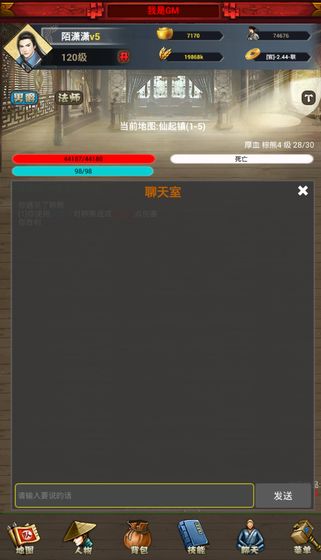 封神MUD免費(fèi)金幣安卓最新版截圖3