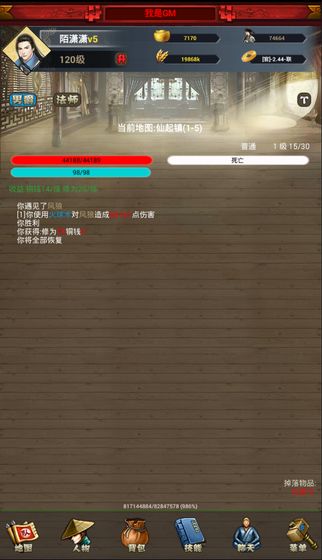 封神MUD免費(fèi)金幣安卓最新版截圖4
