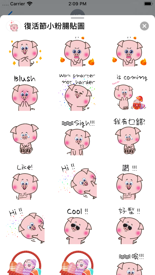 復(fù)活節(jié)香腸貼紙app手機(jī)版截圖4