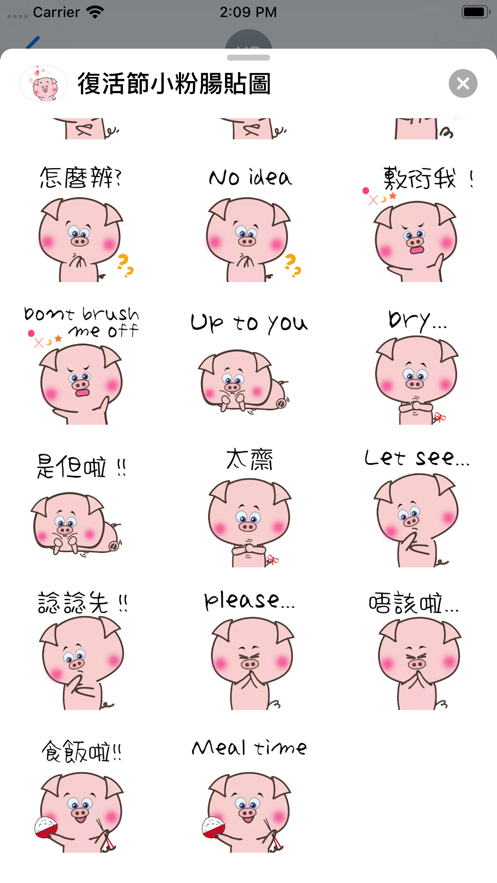 復(fù)活節(jié)香腸貼紙app手機(jī)版截圖2