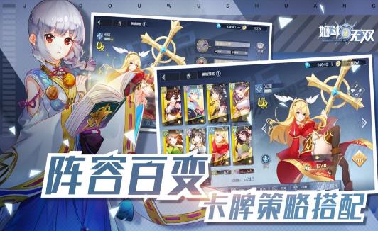 無雙2手游安卓版截圖3