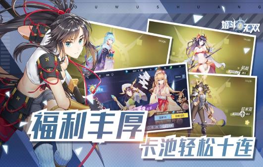 無雙2手游安卓版截圖4