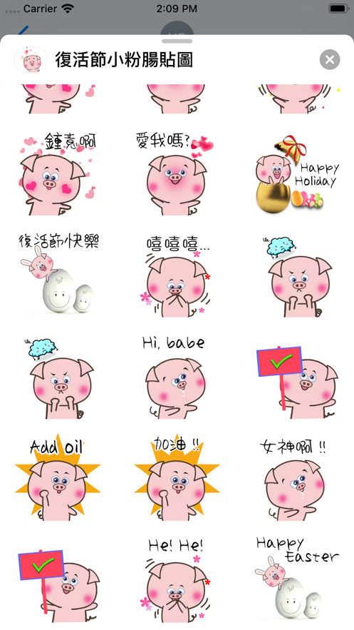 復(fù)活節(jié)香腸貼紙app手機(jī)版截圖3