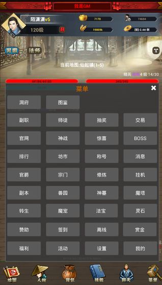 封神MUD免費(fèi)金幣安卓最新版截圖1