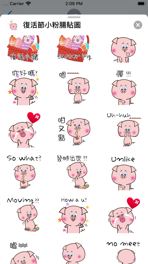 復(fù)活節(jié)香腸貼紙app手機(jī)版截圖1
