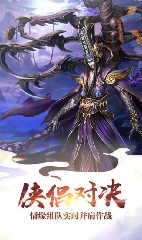 渡劫仙尊游戲最新版截圖3