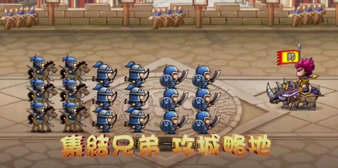 爆萌三國領(lǐng)主霸業(yè)手游版截圖8
