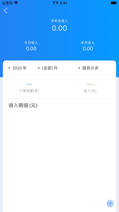 小兔子商家版APP安裝截圖4