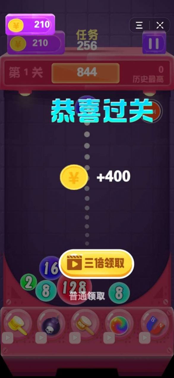 瘋狂樂消領(lǐng)紅包截圖1