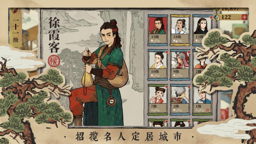 江南百景圖1.2.7最新版免費安卓最新版截圖3