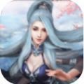 渡劫仙尊游戲最新版