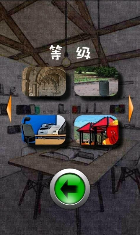 瘋狂扔紙團小游戲微信小程序截圖4