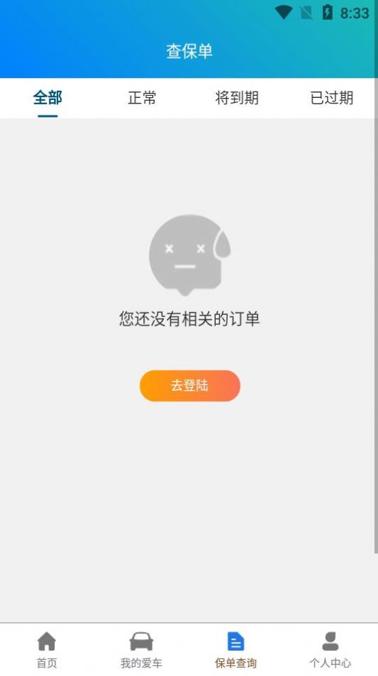 南宁车服APP客户端截图1: