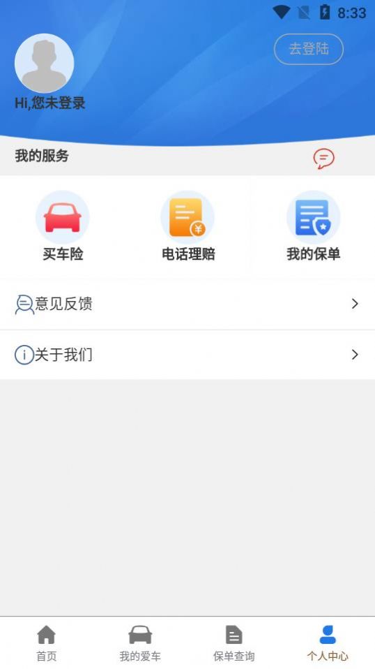 南宁车服APP客户端截图3: