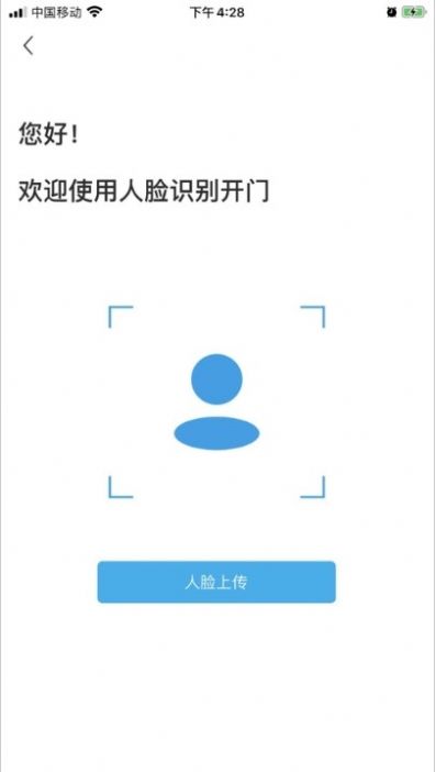 豐爍鄰里APP客戶端截圖2