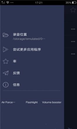 萬(wàn)能游戲變聲器下載手機(jī)版截圖3