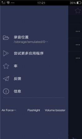萬(wàn)能游戲變聲器下載手機(jī)版截圖2