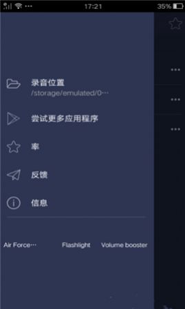 萬(wàn)能游戲變聲器下載手機(jī)版截圖1