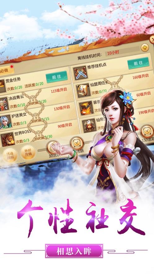 亂劍恩仇錄手游版截圖3