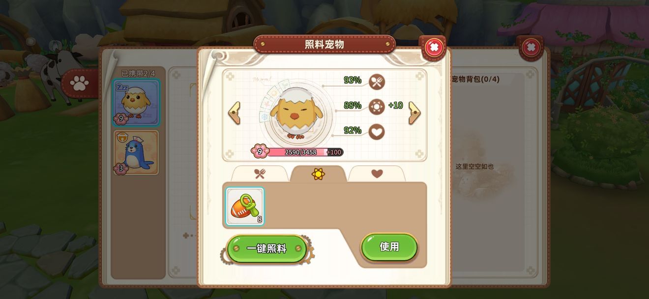 悠長假期寵物商店在哪里？寵物怎么獲得？寵物商店位置介紹