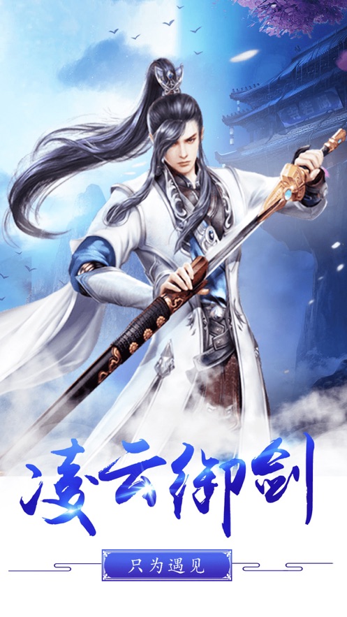 亂劍恩仇錄手游版截圖2